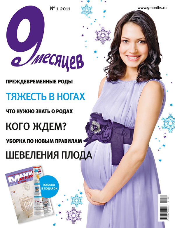 «9 месяцев» - это лучший сайт для беременных с множеством статей, тестов, сервисов и самым общительным форумом.