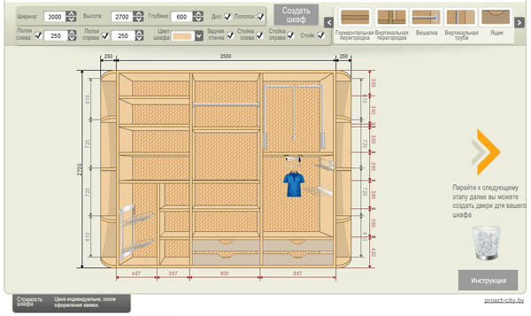 Удобный и простой онлайн калькулятор шкафа купе от мебельной компании «Проект-сити».