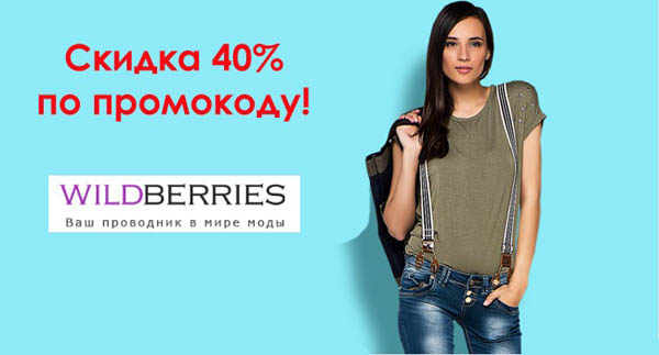 Российский сайт «CouponsWorld» со скидочными промокодами на различные товары и услуги.