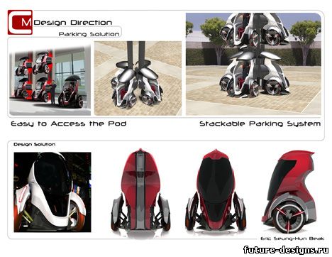 Дизайн транспортного средства «PDD»