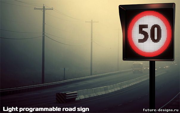 Электронные дорожные знаки